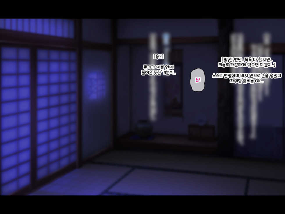 [Toriihime (Kokuu Rikishi)] Inaka ni Ittara Mucchiko Itoko o Haramasu Made Kaerenakunatta!! | 시골에 갔더니 무지한 사촌 자매를 임신시킬 때까지 돌아갈 수 없게 되었다!! [Korean] - Page 33