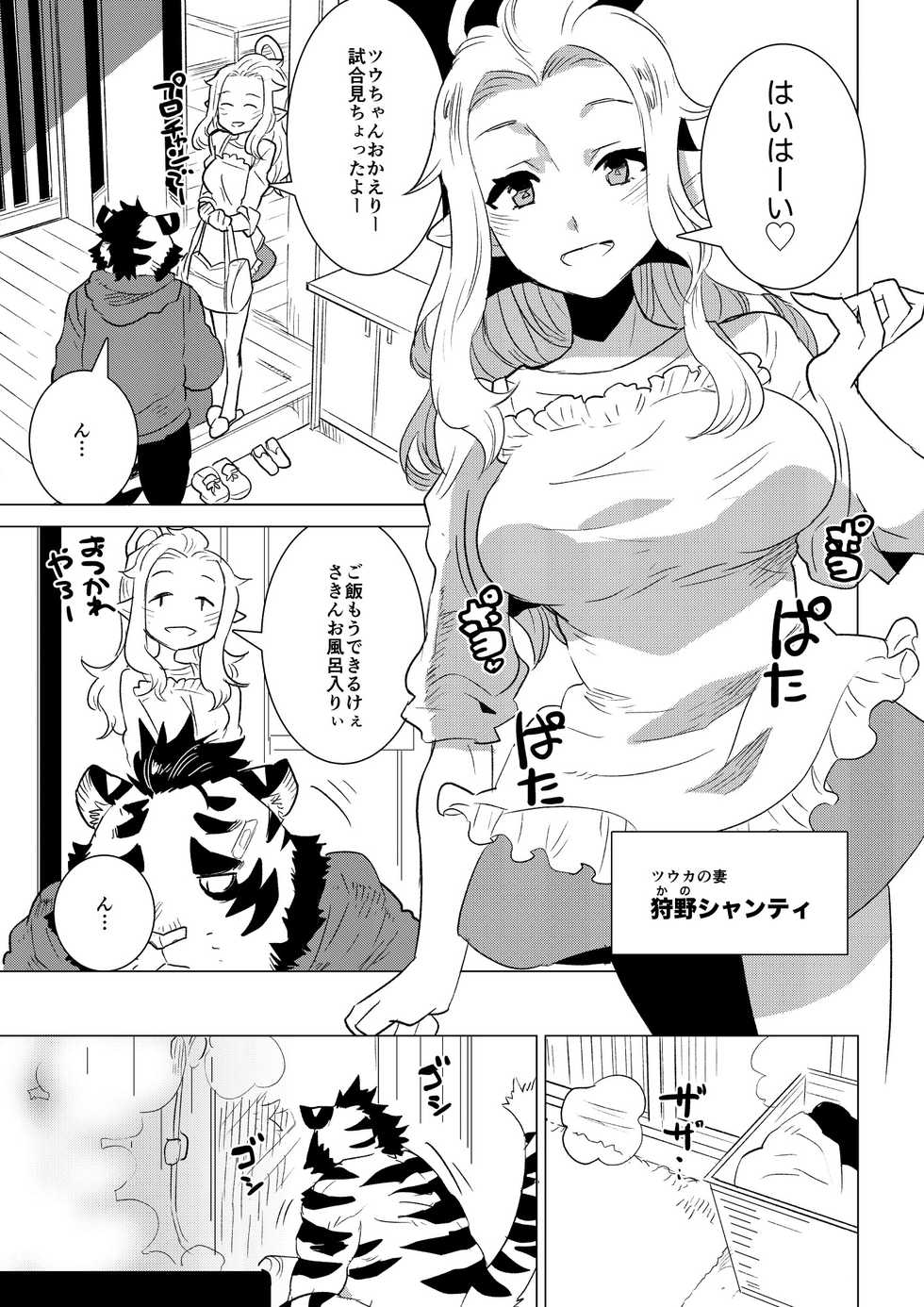 [STAR PARLOR (Nagareboshi Purin)] ABYSSGAZER 08 [Digital] - Page 7