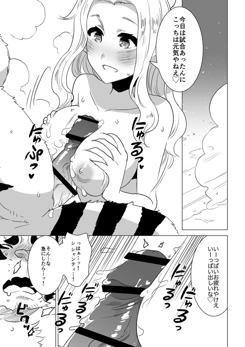 [STAR PARLOR (Nagareboshi Purin)] ABYSSGAZER 08 [Digital] - Page 13