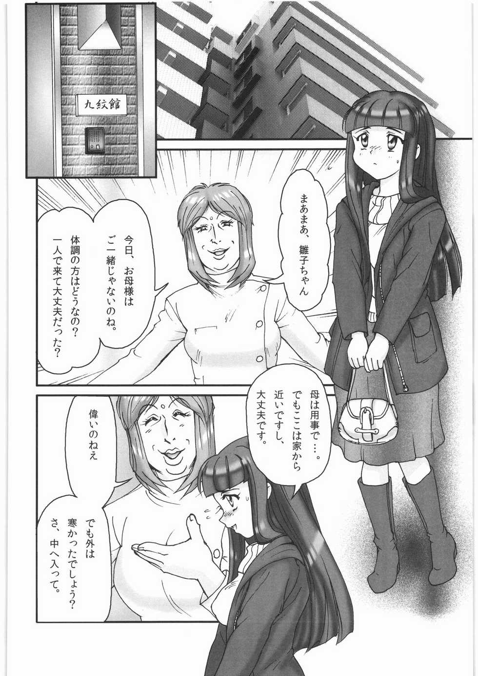 (SC41) [Nipopo Crisis (Genka Ichien)] Byoujou Akka ~Hakumei Shoujo Koujokuroku~ - Page 23