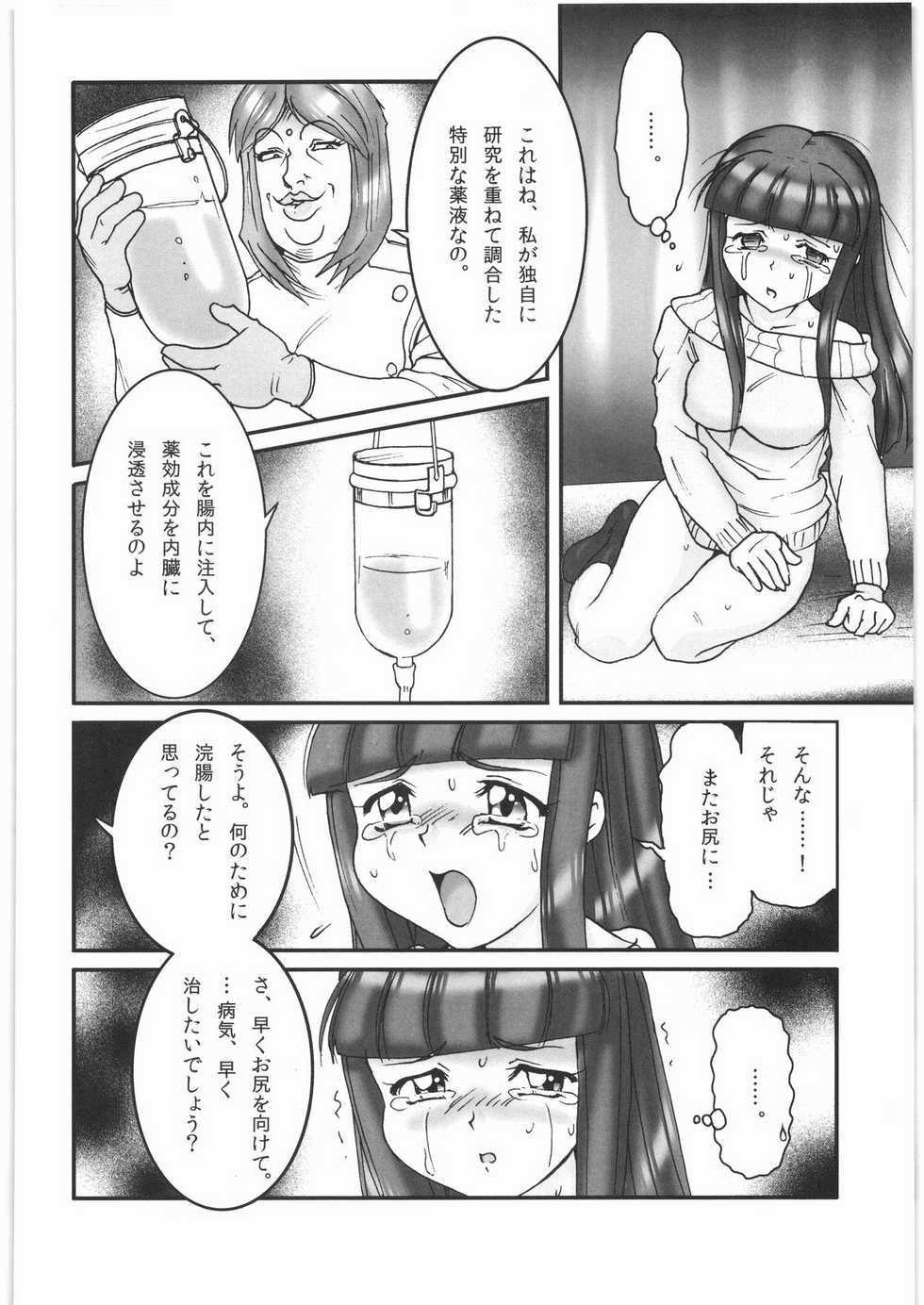 (SC41) [Nipopo Crisis (Genka Ichien)] Byoujou Akka ~Hakumei Shoujo Koujokuroku~ - Page 31