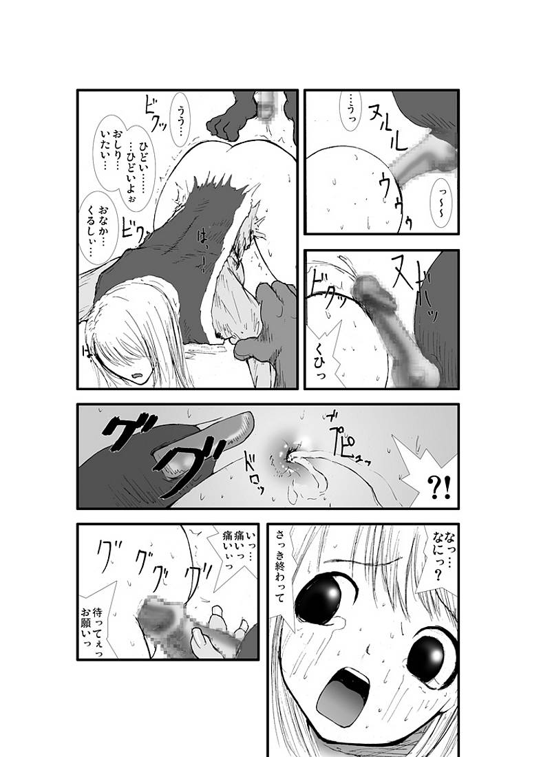 [Zettai Kanzen Rippoutai] Anal Matsuri, Souryo Tettei Koumon Jigoku (Dragon Quest III) - Page 13