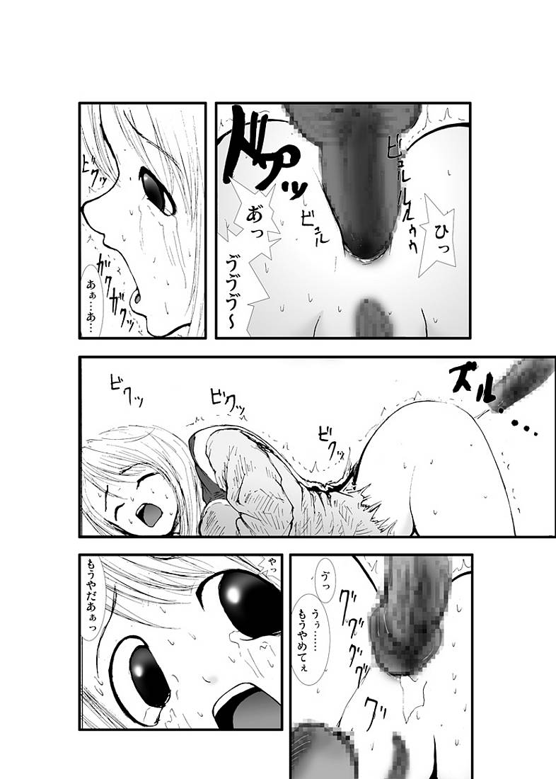 [Zettai Kanzen Rippoutai] Anal Matsuri, Souryo Tettei Koumon Jigoku (Dragon Quest III) - Page 16