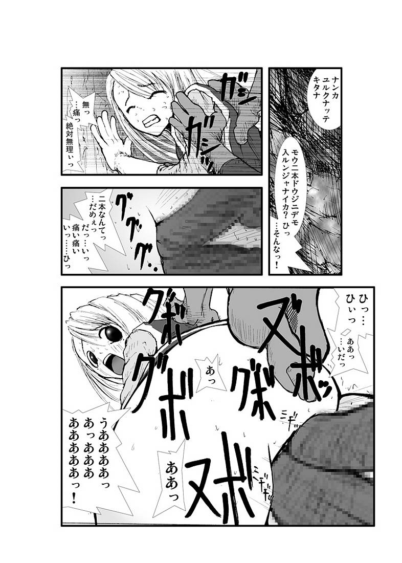 [Zettai Kanzen Rippoutai] Anal Matsuri, Souryo Tettei Koumon Jigoku (Dragon Quest III) - Page 17
