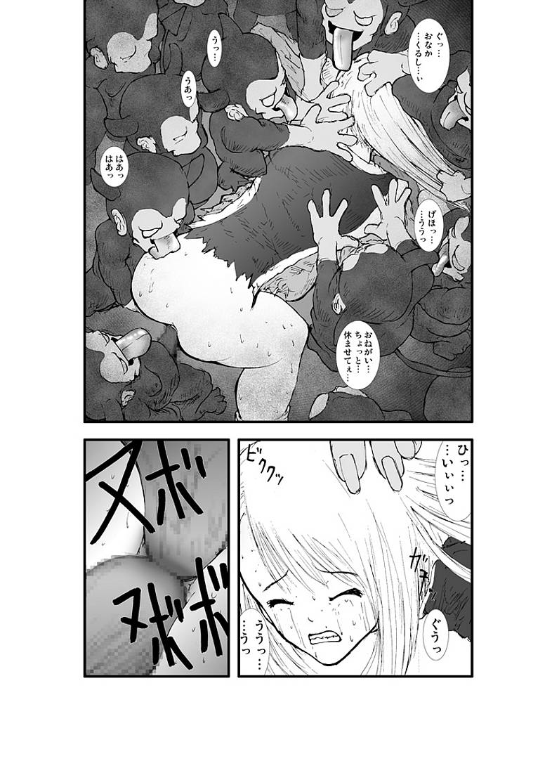 [Zettai Kanzen Rippoutai] Anal Matsuri, Souryo Tettei Koumon Jigoku (Dragon Quest III) - Page 23