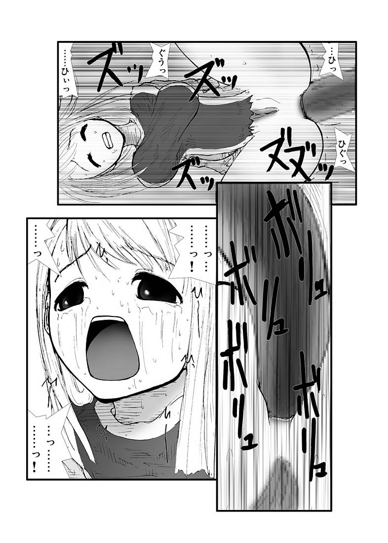 [Zettai Kanzen Rippoutai] Anal Matsuri, Souryo Tettei Koumon Jigoku (Dragon Quest III) - Page 34