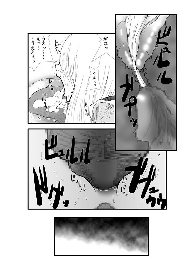 [Zettai Kanzen Rippoutai] Anal Matsuri, Souryo Tettei Koumon Jigoku (Dragon Quest III) - Page 36