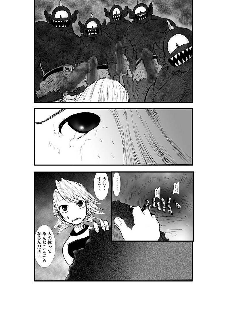 [Zettai Kanzen Rippoutai] Anal Matsuri, Souryo Tettei Koumon Jigoku (Dragon Quest III) - Page 38