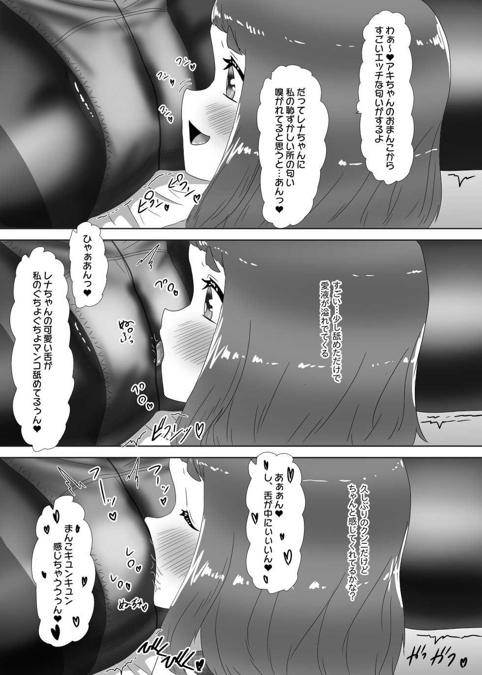 [Nitiniti Sowa (Apacchi)] Futanari Kazoku no Papa Chiryou Nisshi ~Mama no Turn~ - Page 24
