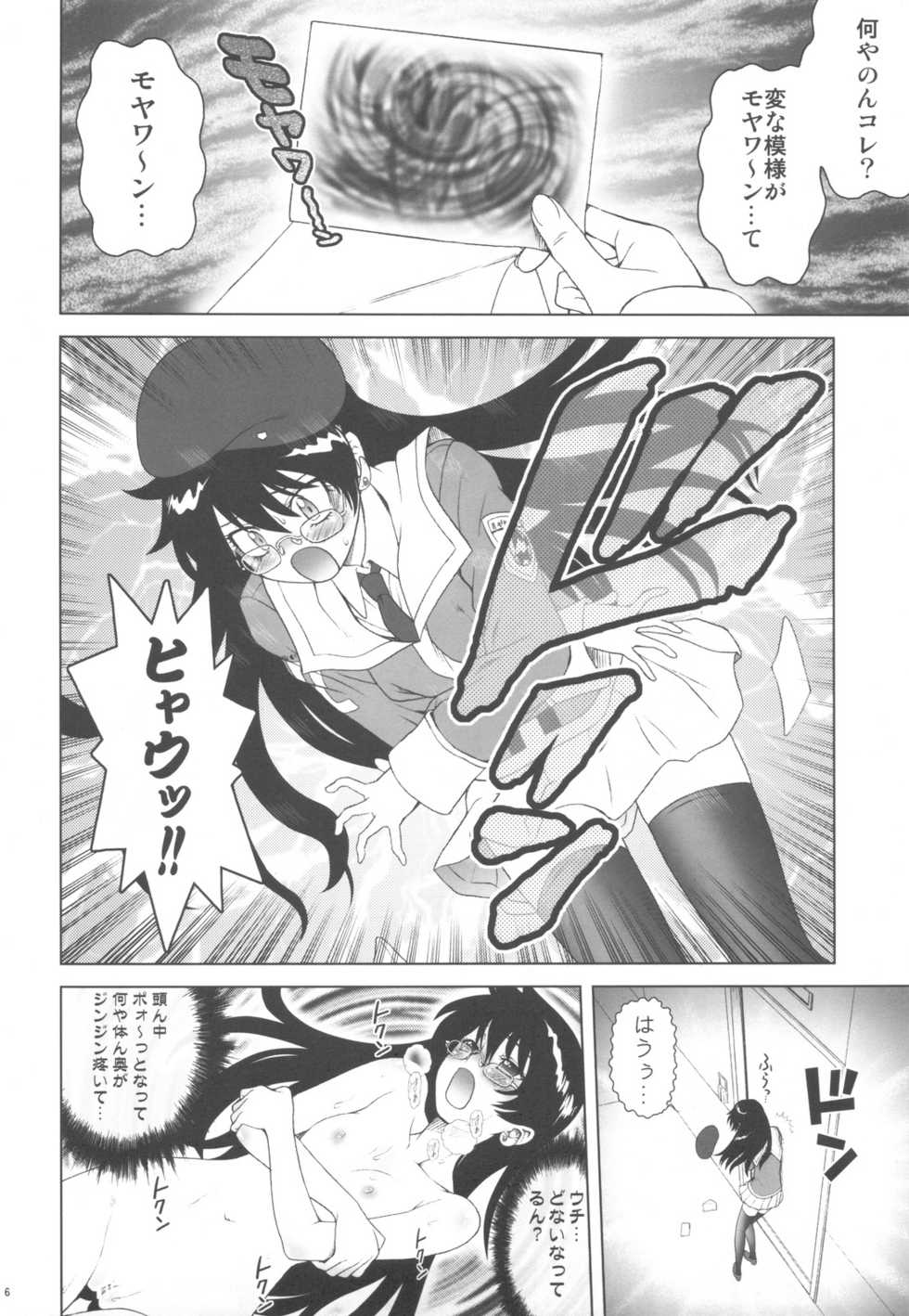 (C77) [Koudansha (Kouda Tomohiro)] Esuchu! 3 (Zettai Karen Children) - Page 6