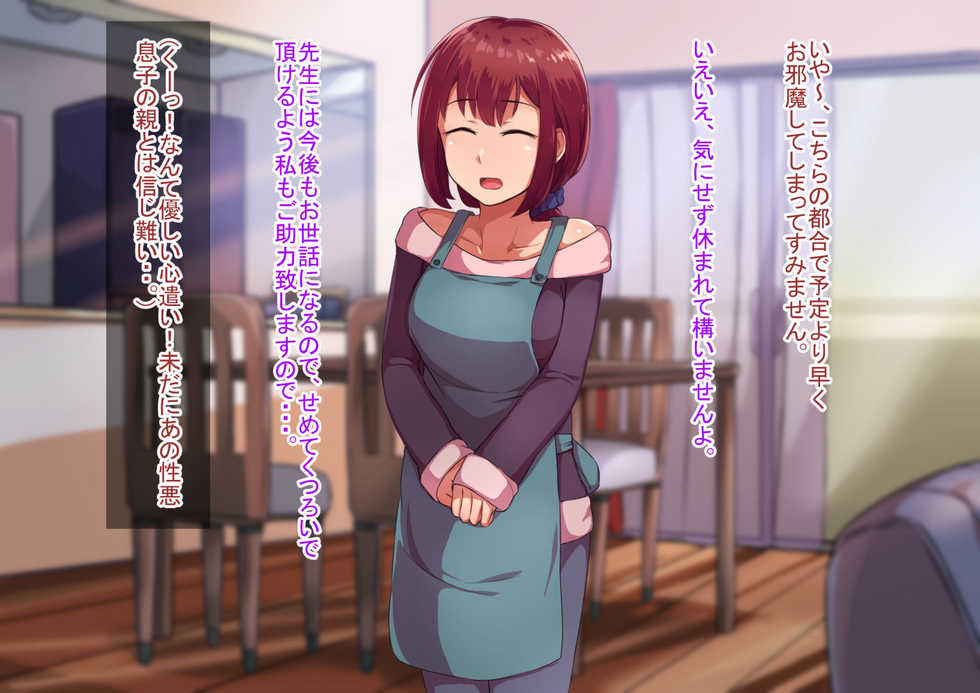 [Hagurumarokuro (Silver Radish)] Oyako no himitsu zenpen “ musuko no himitsu ” - Page 12