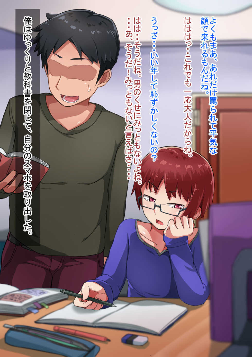 [Hagurumarokuro (Silver Radish)] Oyako no himitsu zenpen “ musuko no himitsu ” - Page 26