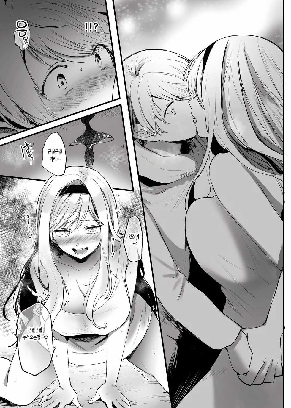 [Tetsukazuno Ao. (Emilio)] Kiraware Onna o Tasuketara...? | 미움받는 여자를 구하게 되면…? [Korean] [POTATO] - Page 11