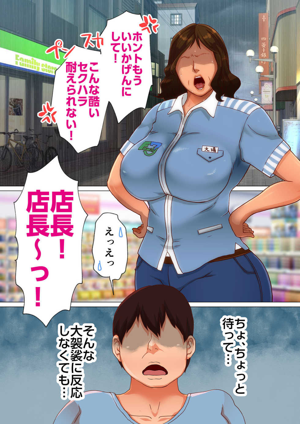 [8graphica (Yoshitama Ichirou, Nanakichi.)] Ero ihitodzuma to ko-tsukuri SEX suru dake no kantan'na oshigoto. S ken R ichi - Page 3