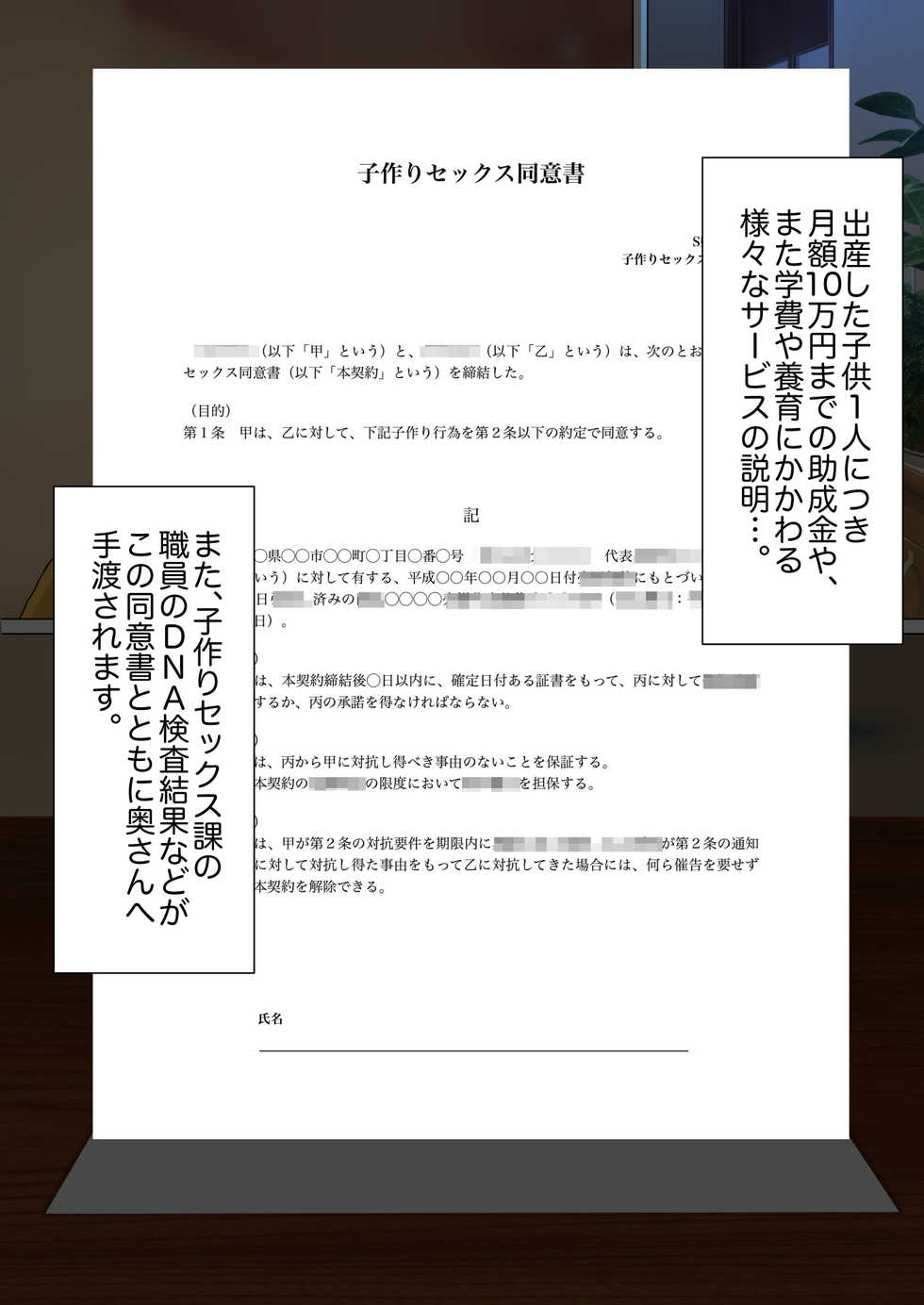 [8graphica (Yoshitama Ichirou, Nanakichi.)] Ero ihitodzuma to ko-tsukuri SEX suru dake no kantan'na oshigoto. S ken R ichi - Page 29