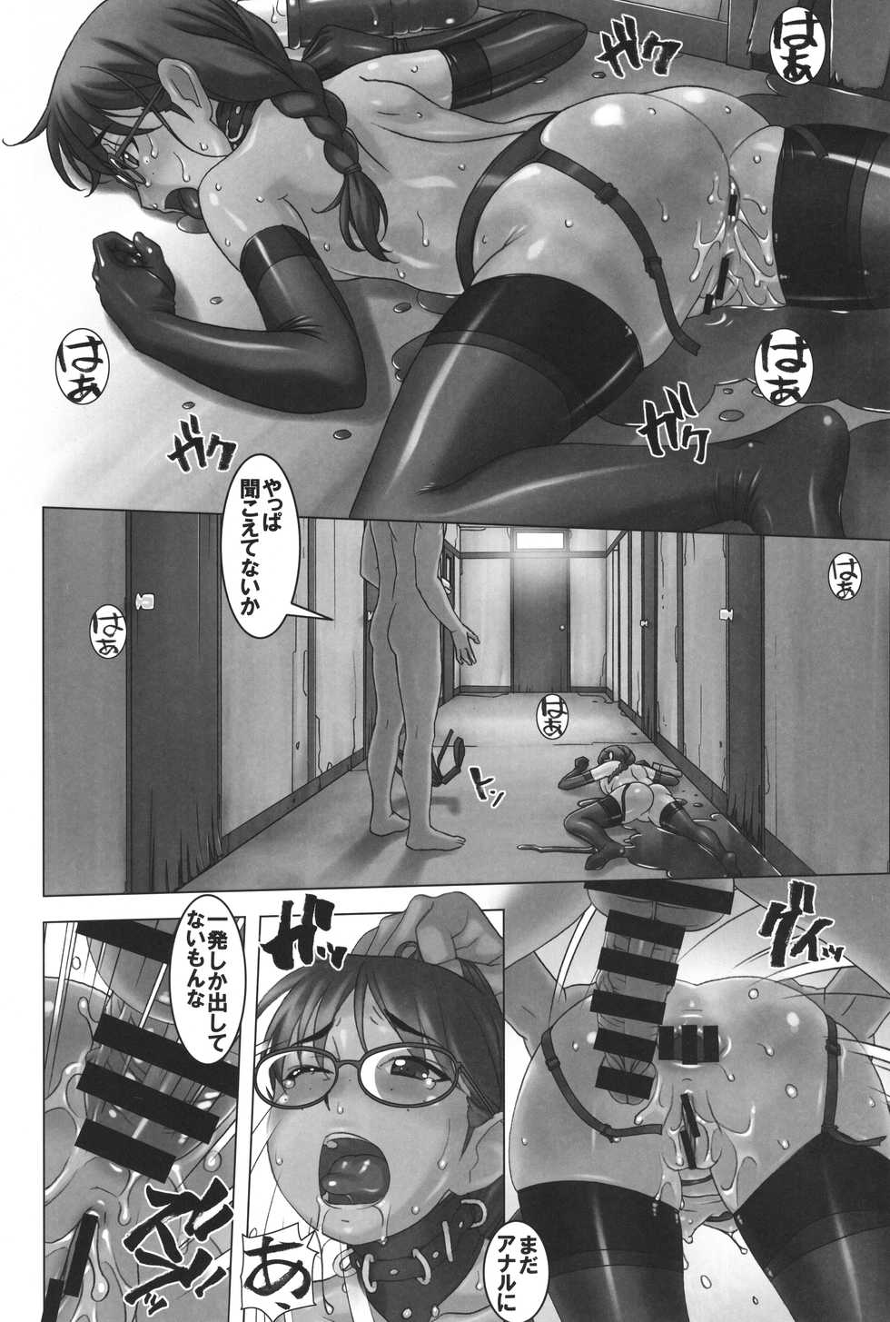 (C96) [Tairikukan Dandoudan Dan (Sakura Romako)] Kanojo nakadashi sare ni mainichi kuru - Page 16