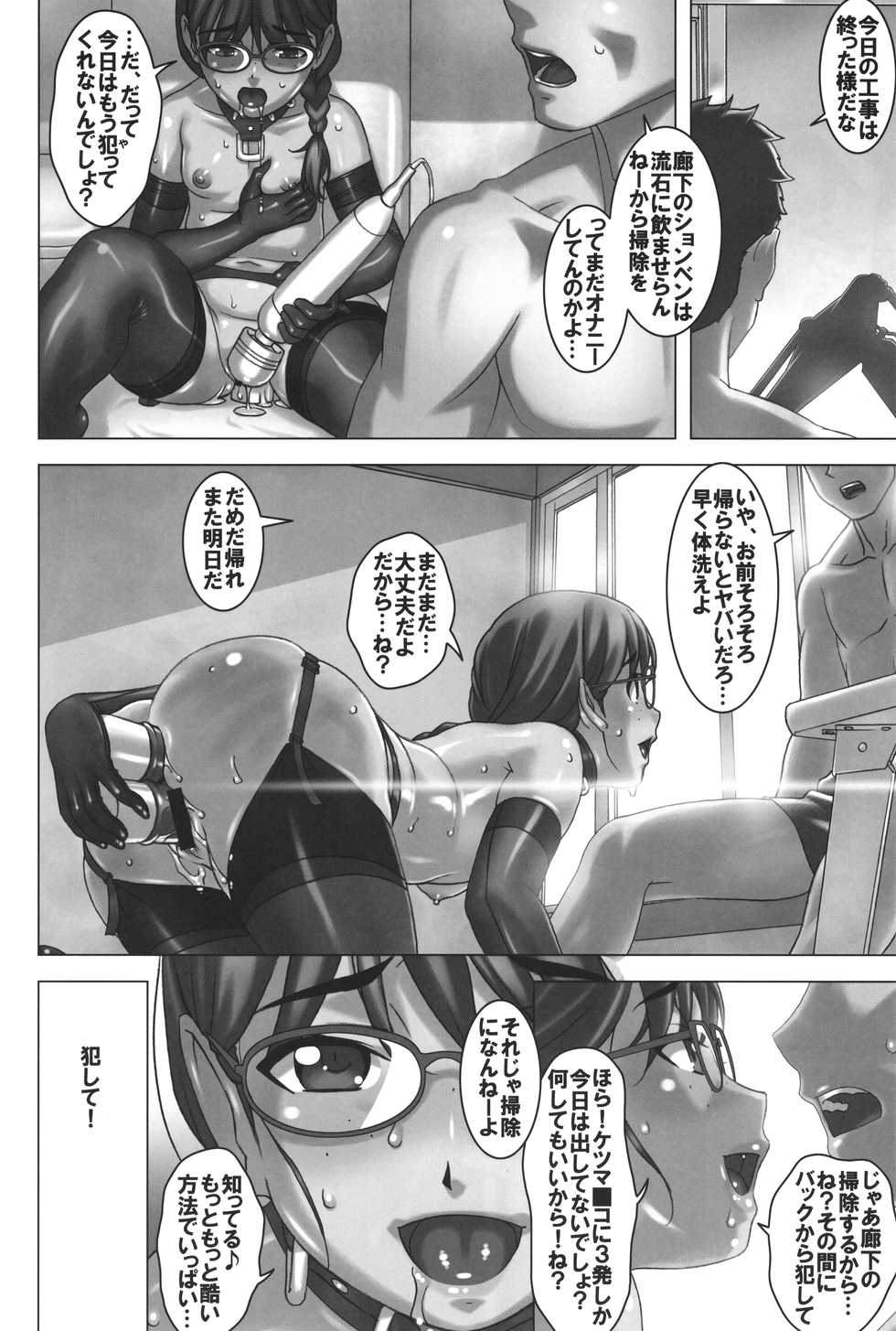 (C96) [Tairikukan Dandoudan Dan (Sakura Romako)] Kanojo nakadashi sare ni mainichi kuru - Page 20