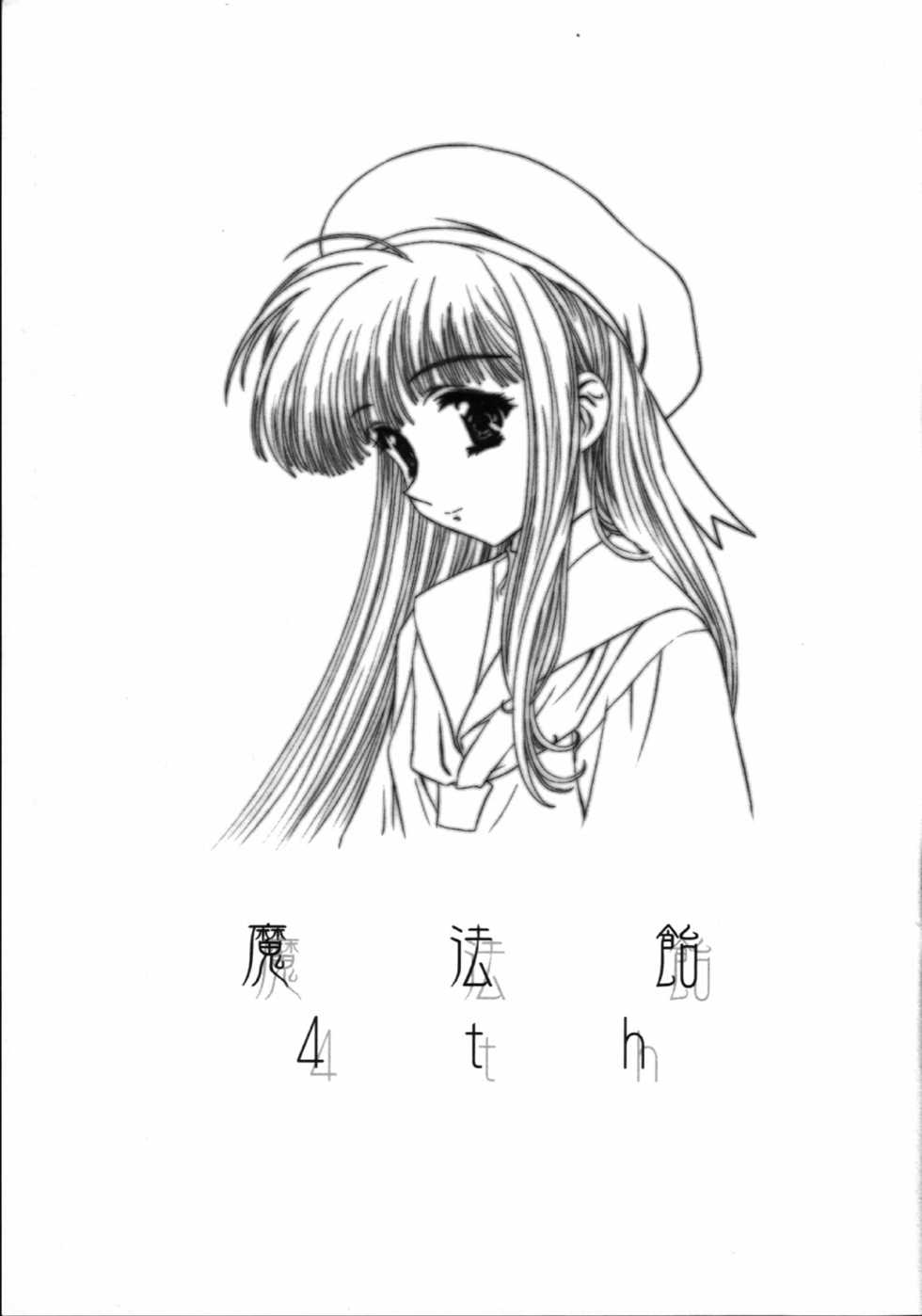 (C63) [Henreikai (Various)] Mahou Ame 4th (Various) [Chinese] [逃亡者x新桥月白日语社汉化] - Page 2