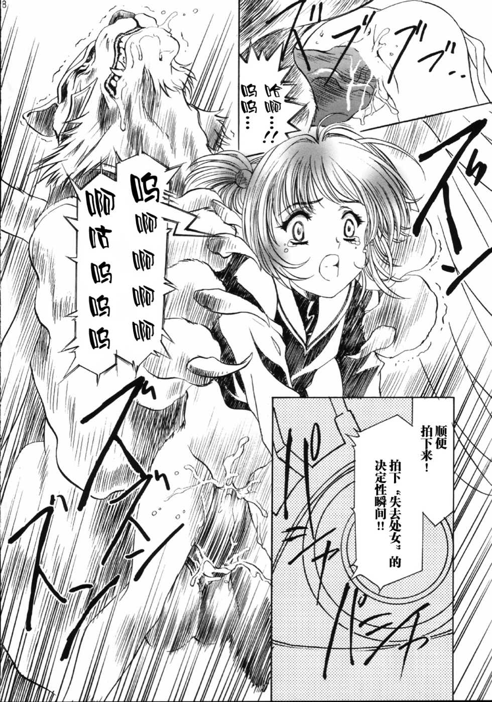 (C63) [Henreikai (Various)] Mahou Ame 4th (Various) [Chinese] [逃亡者x新桥月白日语社汉化] - Page 17