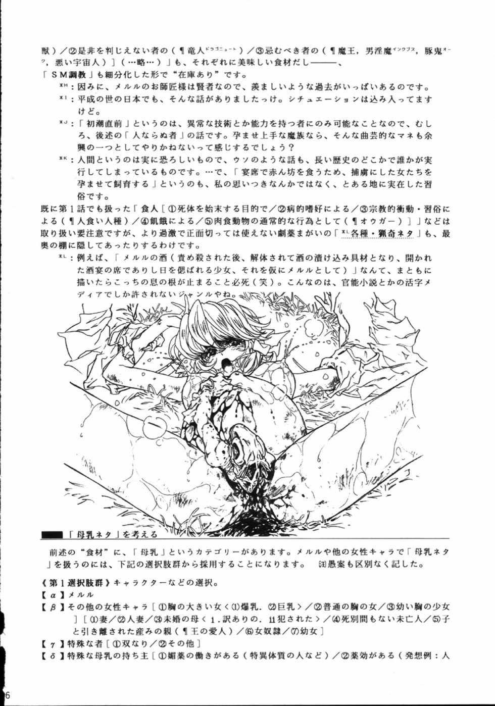 (C63) [Henreikai (Various)] Mahou Ame 4th (Various) [Chinese] [逃亡者x新桥月白日语社汉化] - Page 35