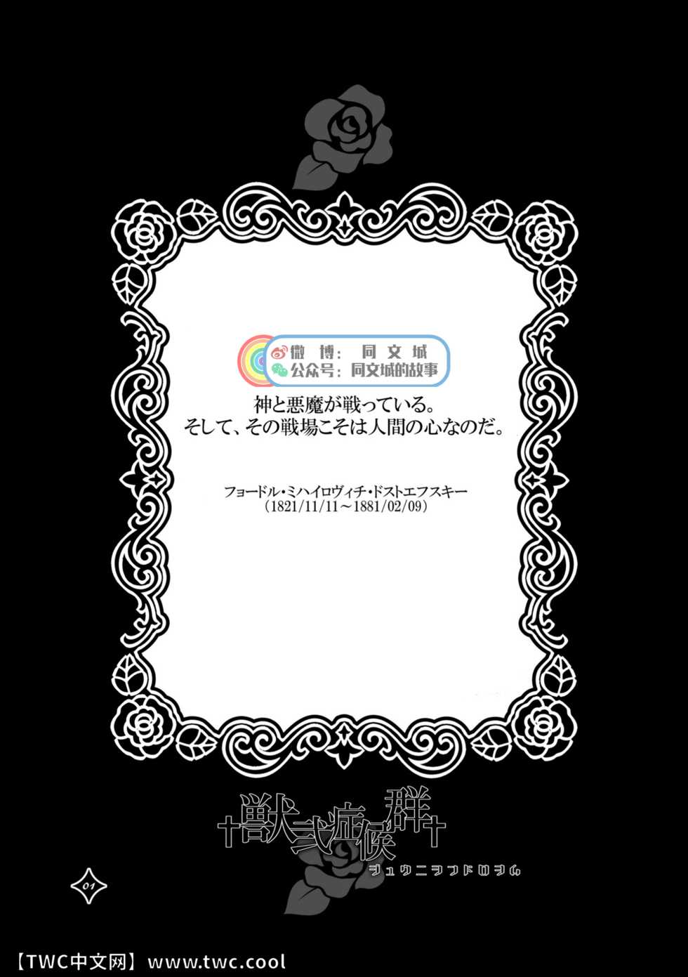[Risutorante Sukeroku (Various)] Kemono San Syndrome -Juuni Syndrome- [Chinese] [同文城] [Digital] - Page 2