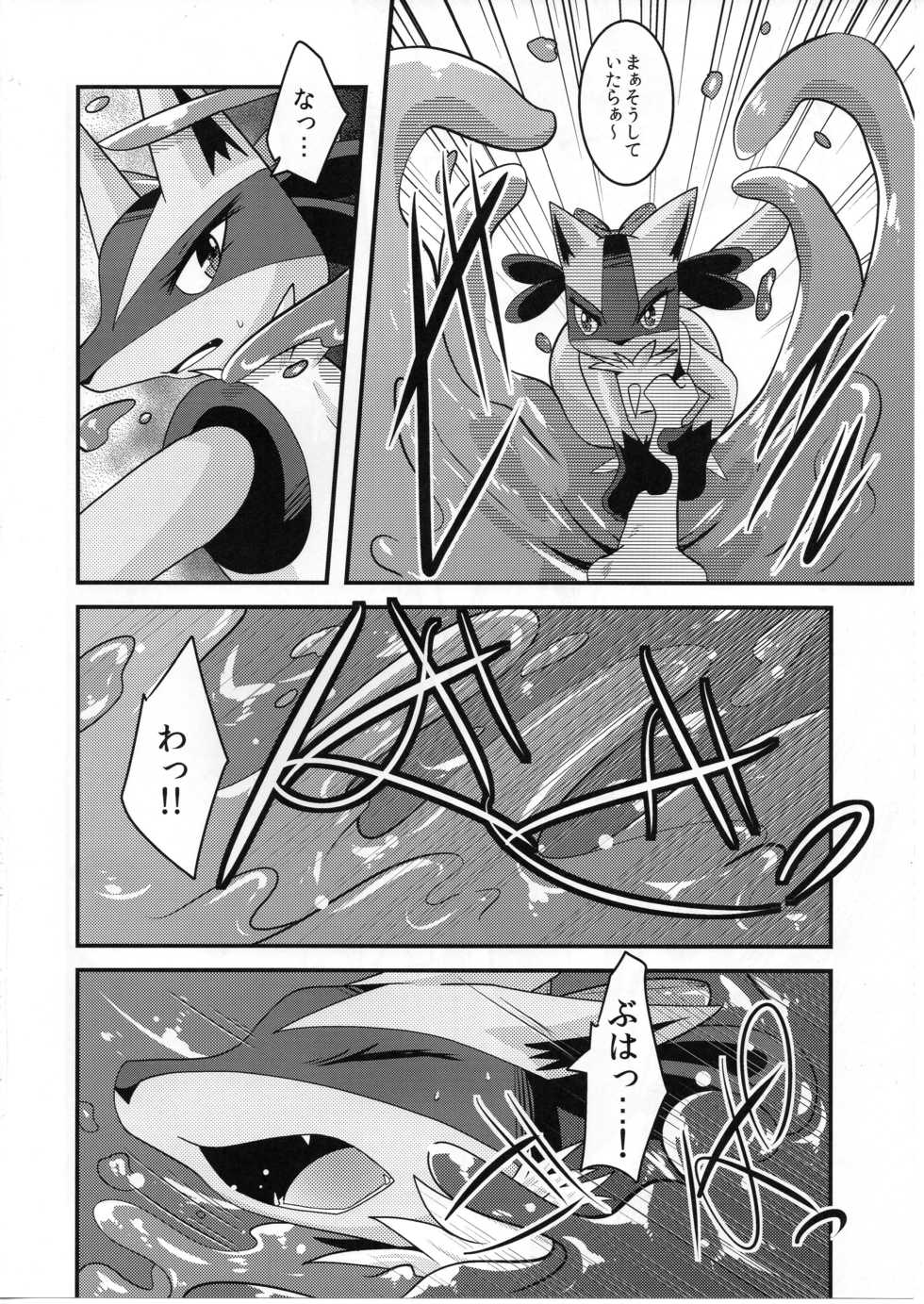 (Kemoket 8) [BLACK FANG (Ryoutani Kana)] Shibashiba no dokutsu (Pokémon) - Page 15