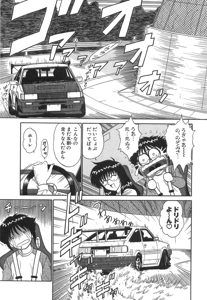 [Motoya Shin] Girls Express - Page 6
