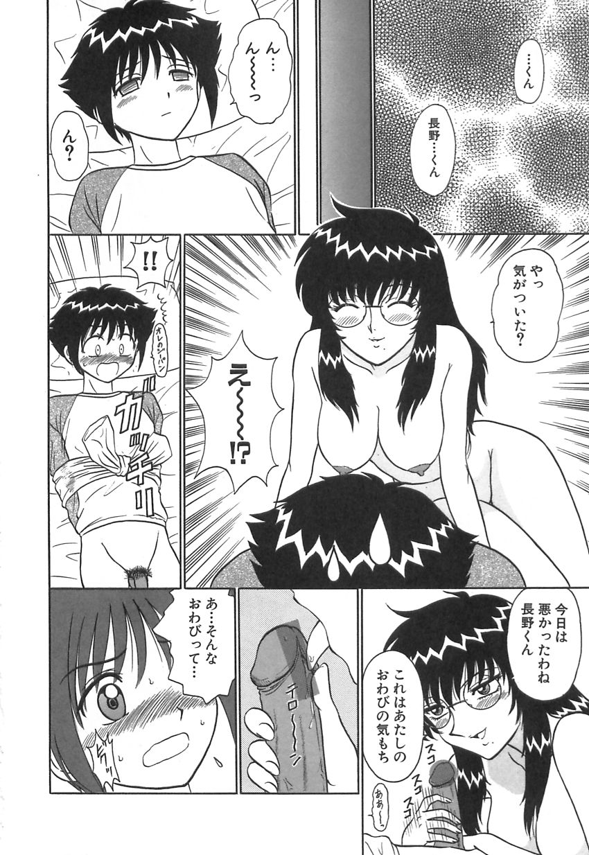 [Motoya Shin] Girls Express - Page 9