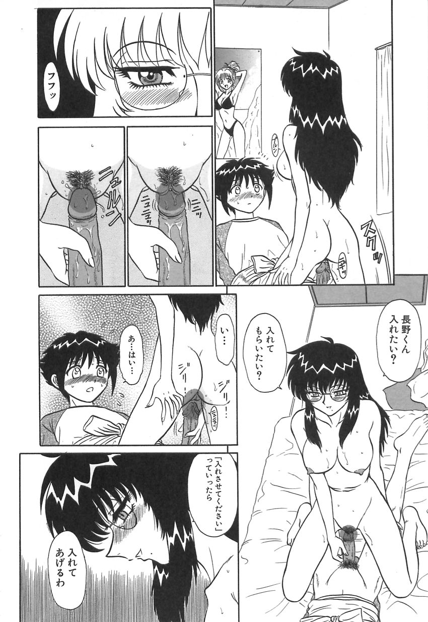 [Motoya Shin] Girls Express - Page 13
