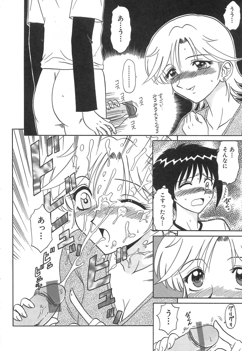 [Motoya Shin] Girls Express - Page 25