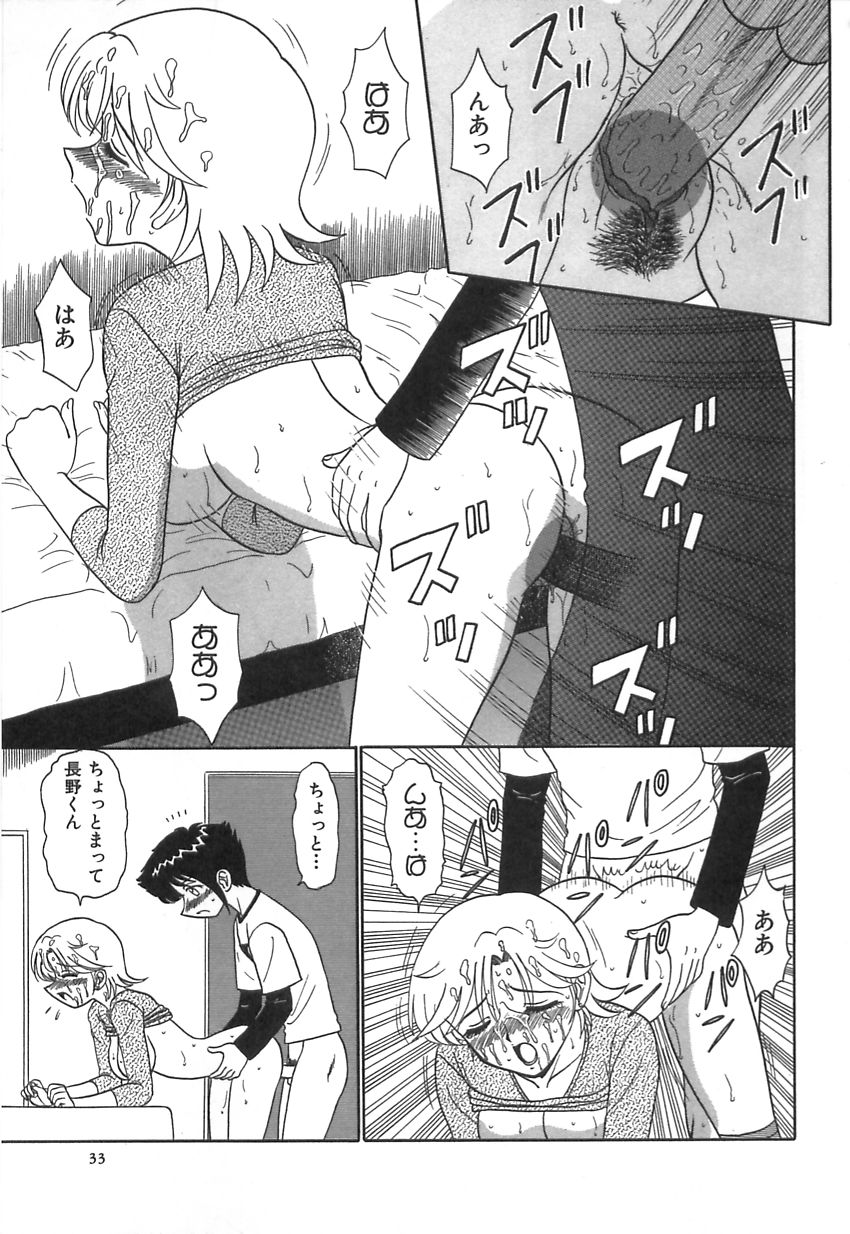 [Motoya Shin] Girls Express - Page 32