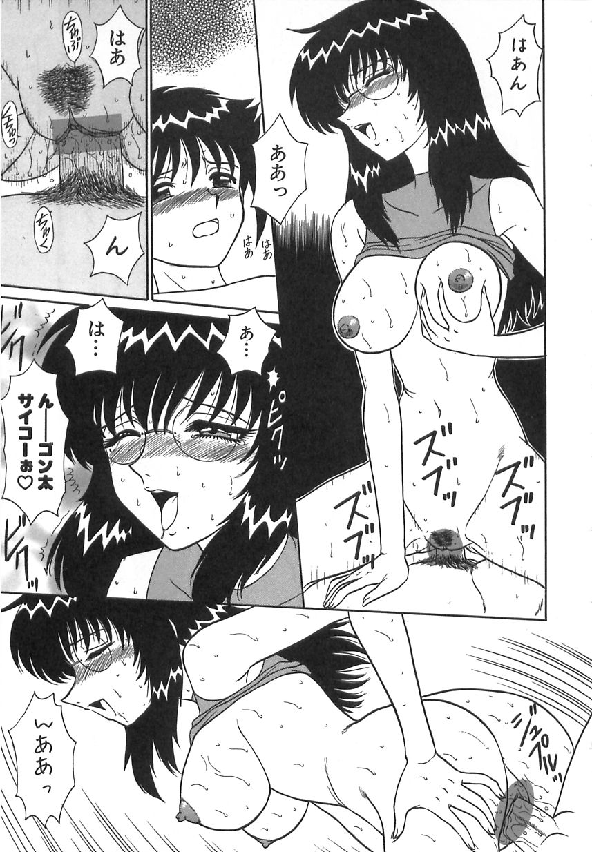 [Motoya Shin] Girls Express - Page 36