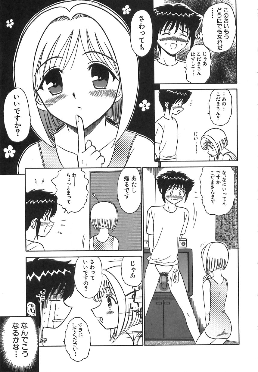 [Motoya Shin] Girls Express - Page 40