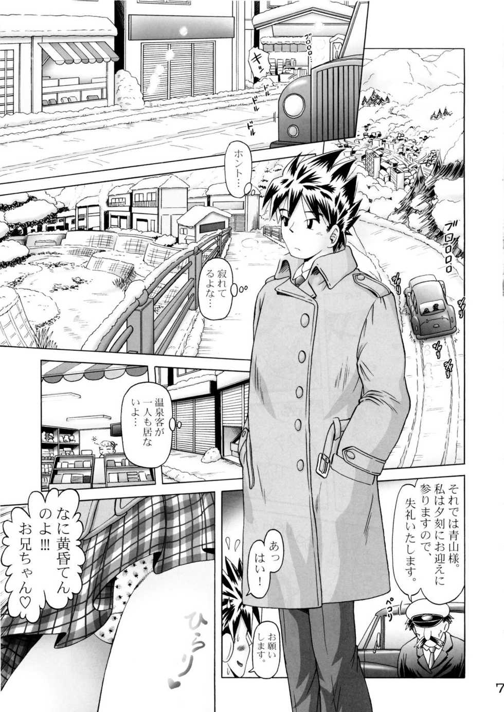 [Dokuritsu Gurentai (Bow Rei)] Koharu 4 - Page 7