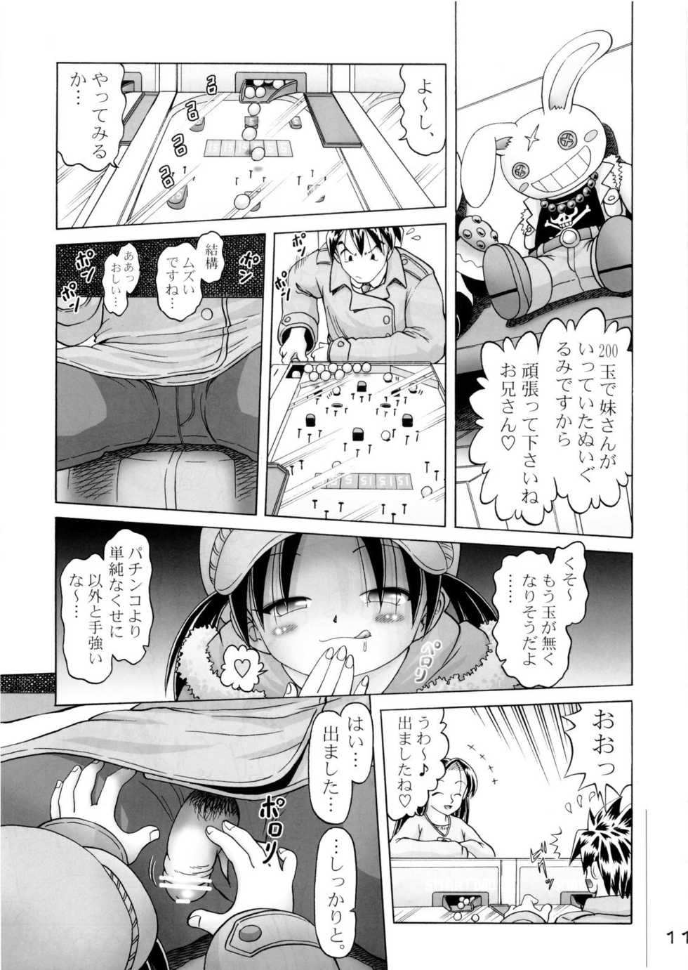 [Dokuritsu Gurentai (Bow Rei)] Koharu 4 - Page 11