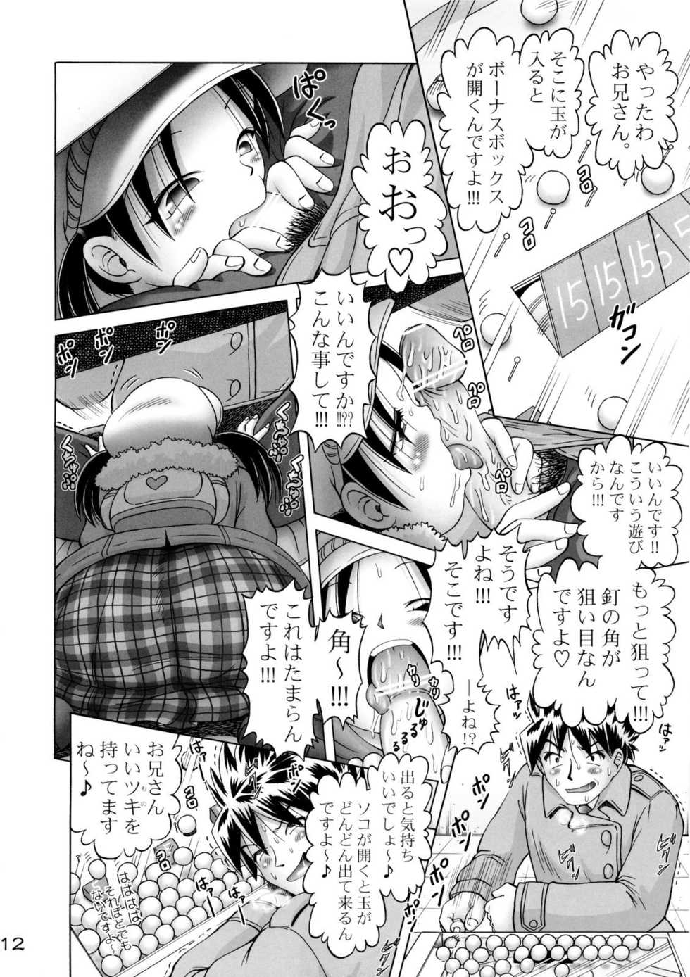 [Dokuritsu Gurentai (Bow Rei)] Koharu 4 - Page 12