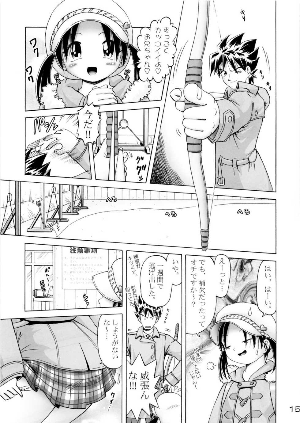 [Dokuritsu Gurentai (Bow Rei)] Koharu 4 - Page 15