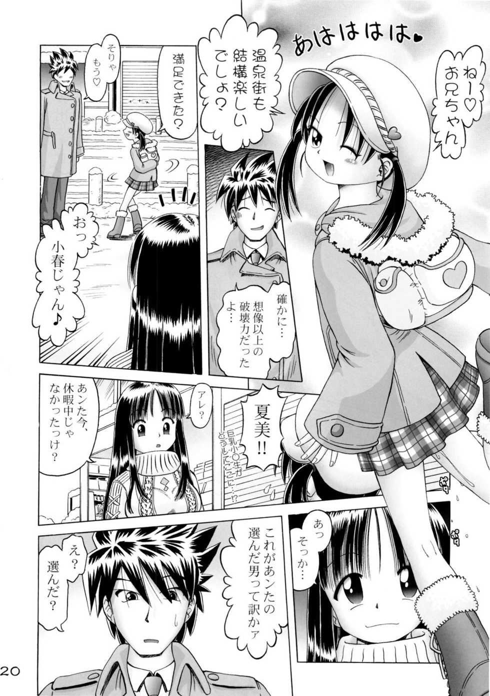 [Dokuritsu Gurentai (Bow Rei)] Koharu 4 - Page 20