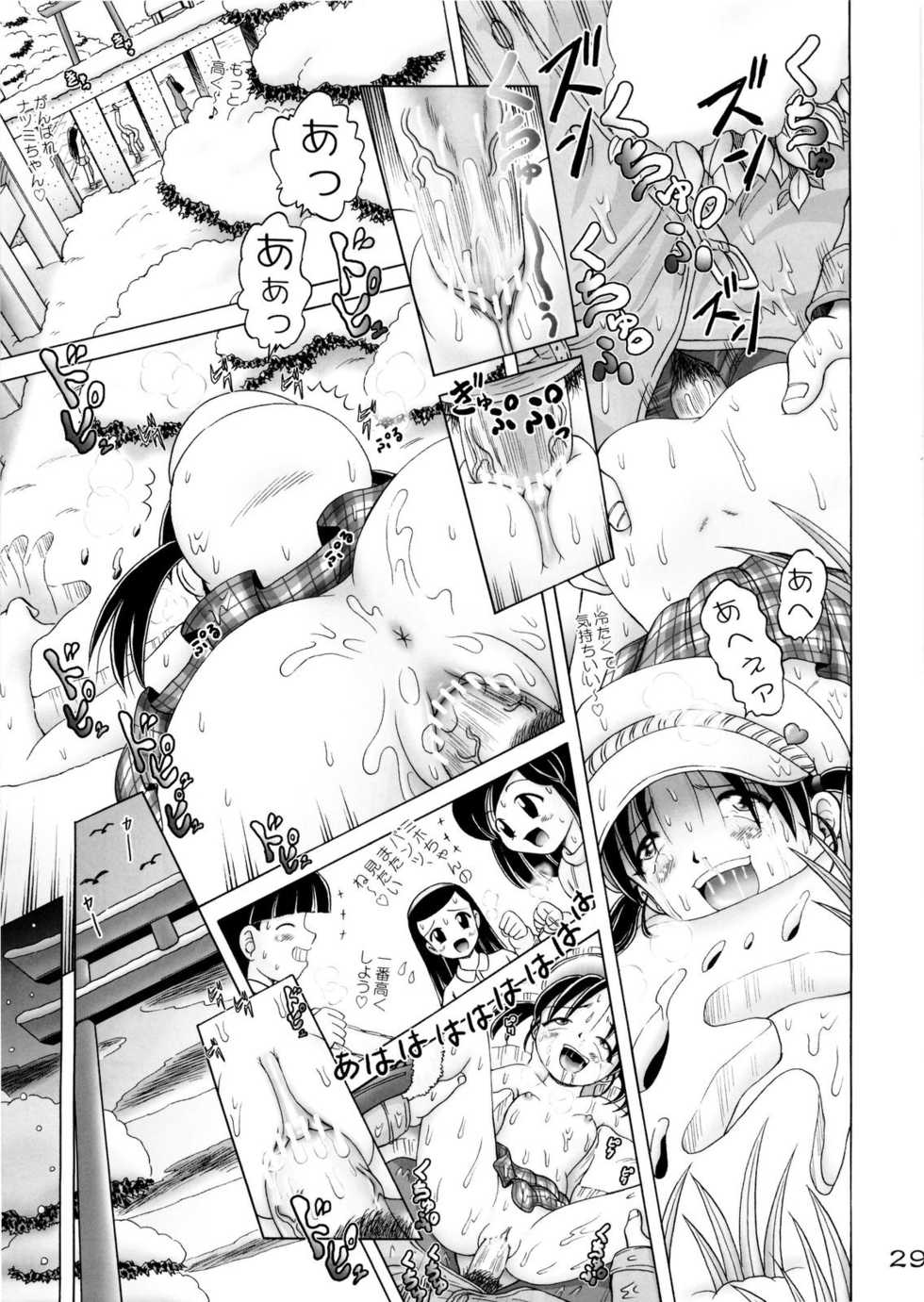 [Dokuritsu Gurentai (Bow Rei)] Koharu 4 - Page 29