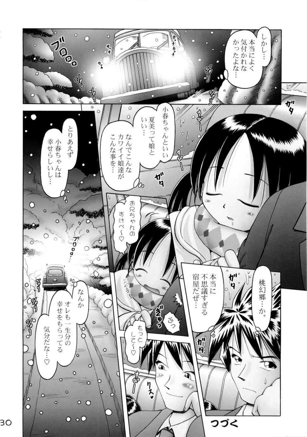 [Dokuritsu Gurentai (Bow Rei)] Koharu 4 - Page 30