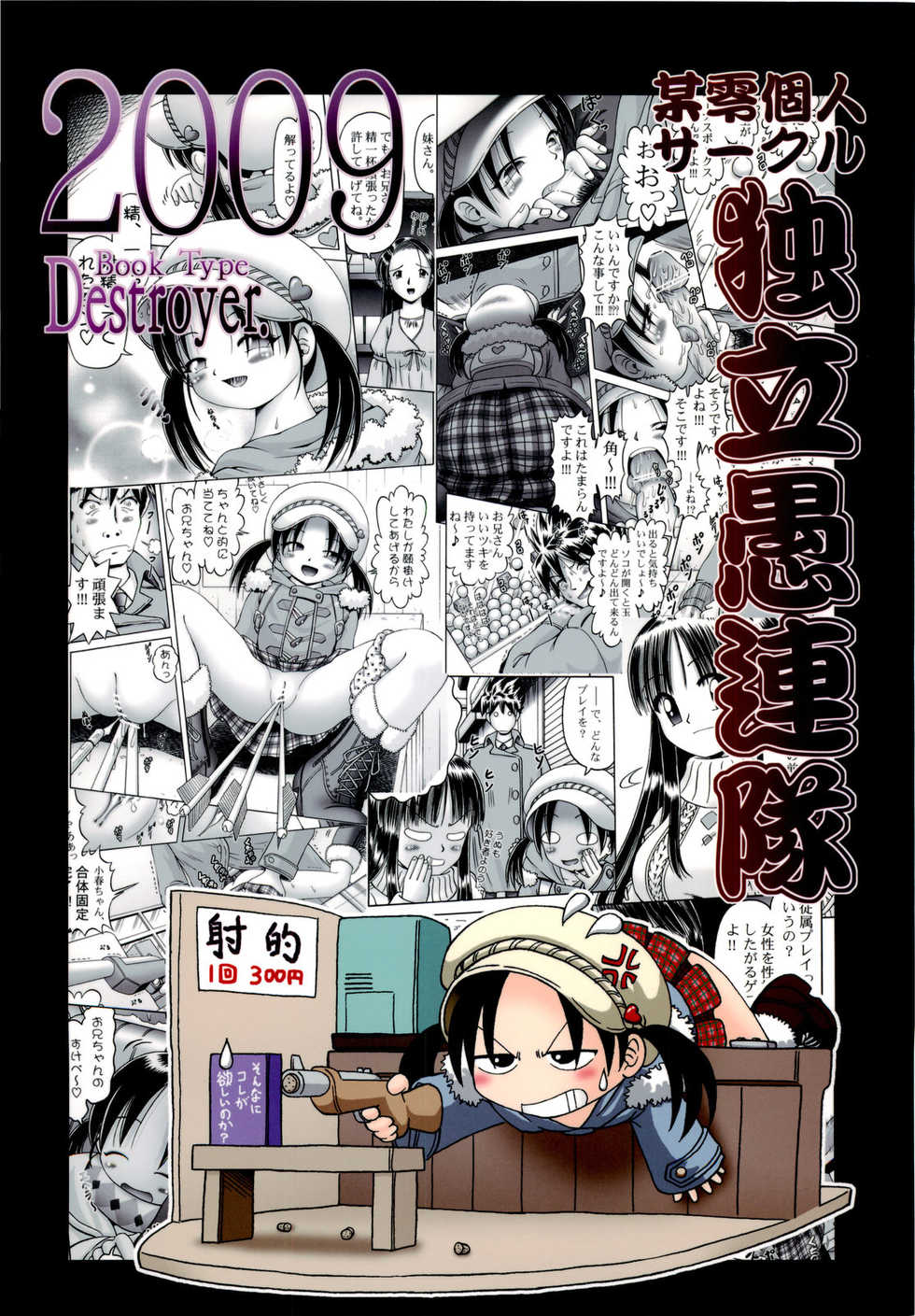 [Dokuritsu Gurentai (Bow Rei)] Koharu 4 - Page 38