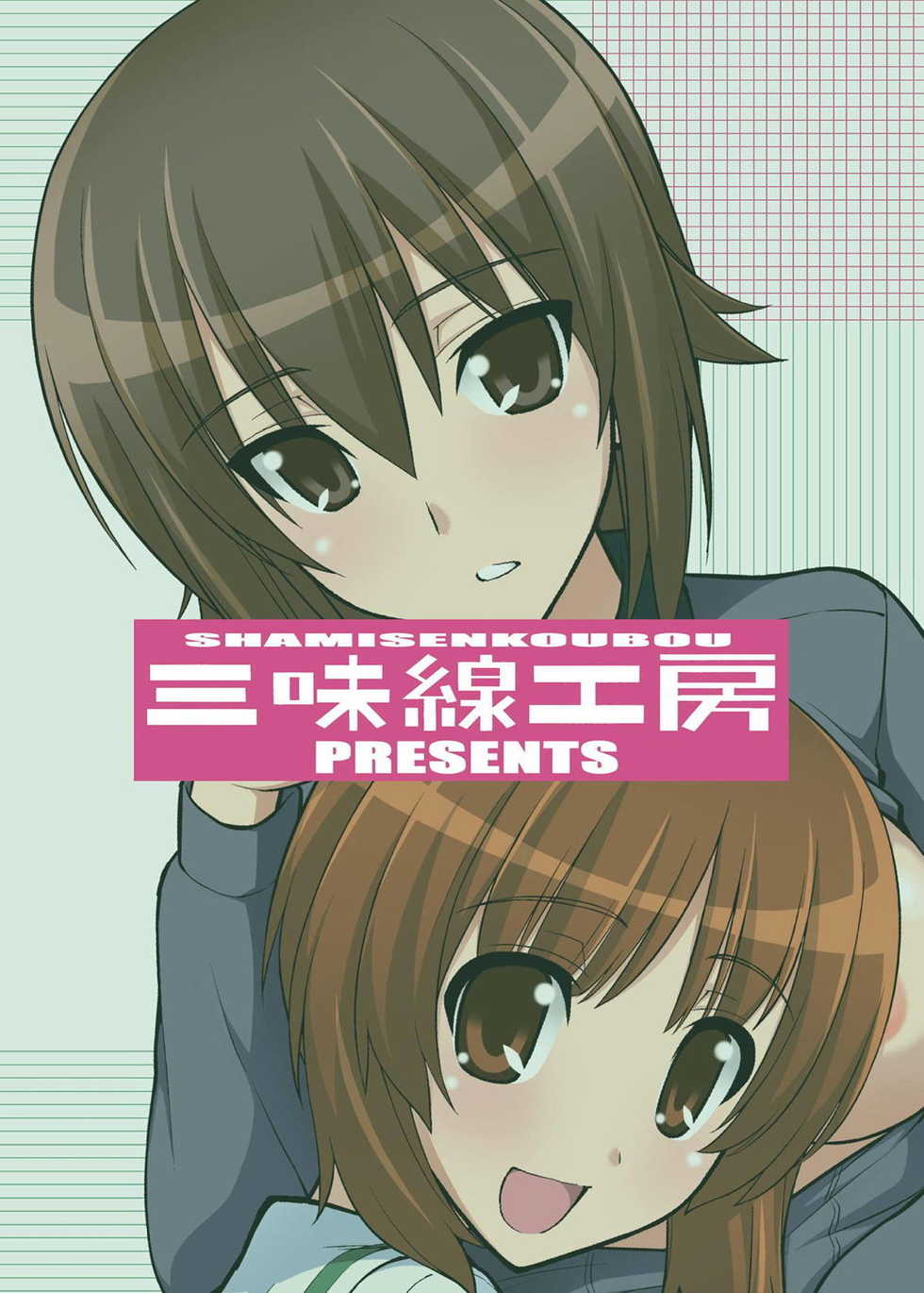 [Syamisen Koubou (Koishikawa)] Girls und Girls 2 ~MahoMiho Sakusen desu!~ (Girls und Panzer)  [Spanish][Mugidanshi Fansub] [Digital] - Page 21