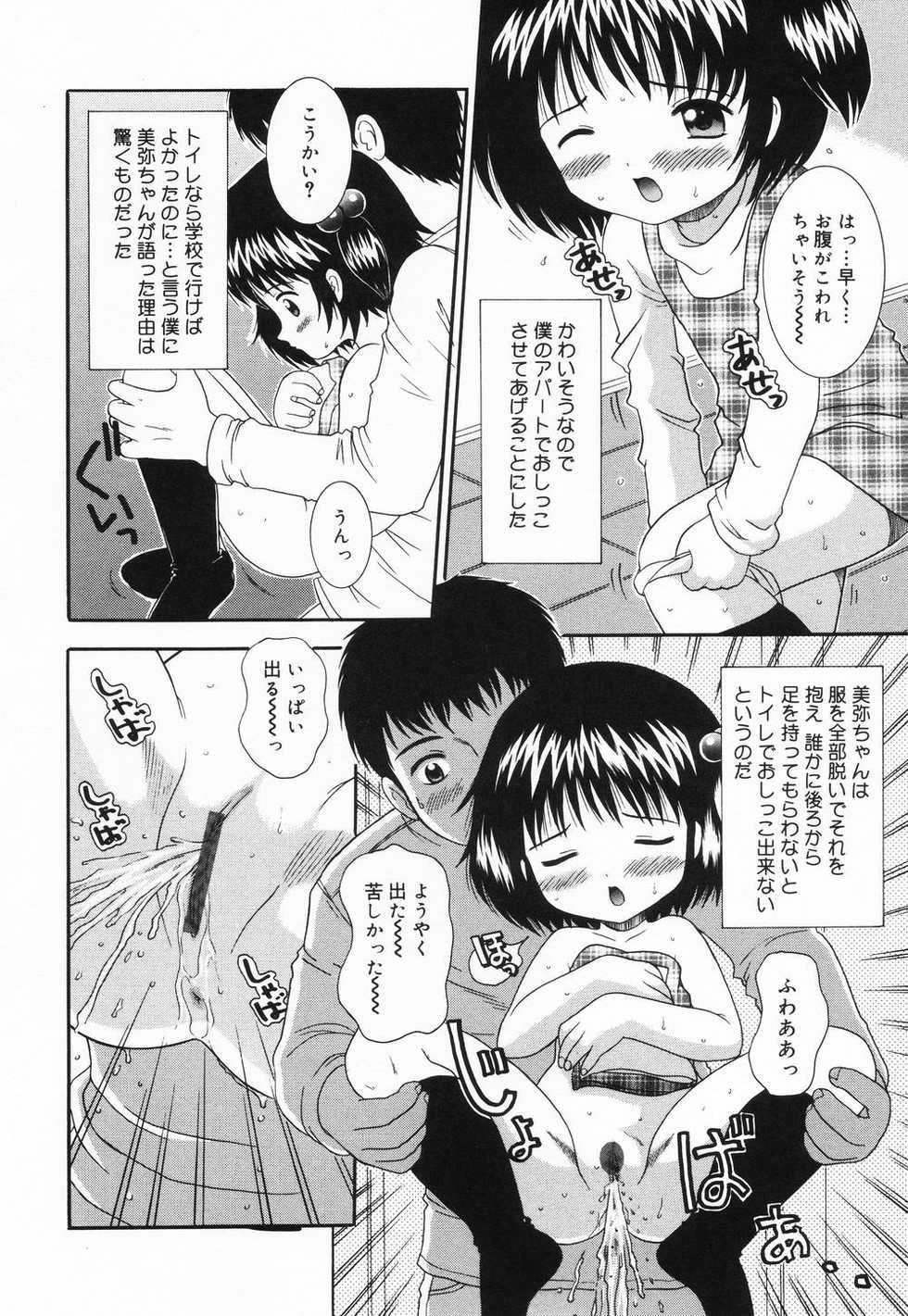 [Nendo.] Ichigo Nyuu Nyuu - Page 9