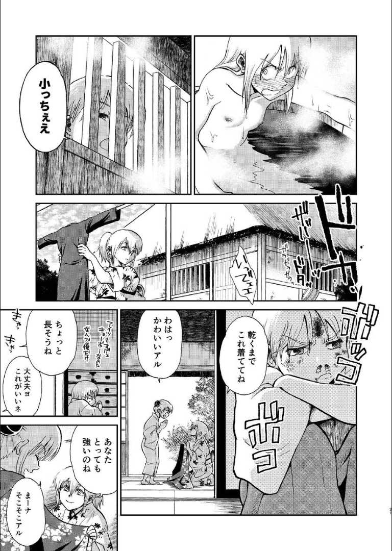 [atelier Bucha] 1214 Paradox Jou  (Gintama) [Digital] - Page 20