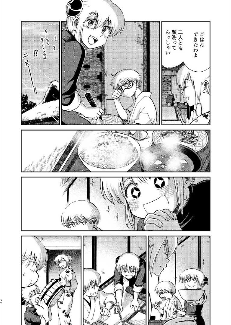 [atelier Bucha] 1214 Paradox Jou  (Gintama) [Digital] - Page 32