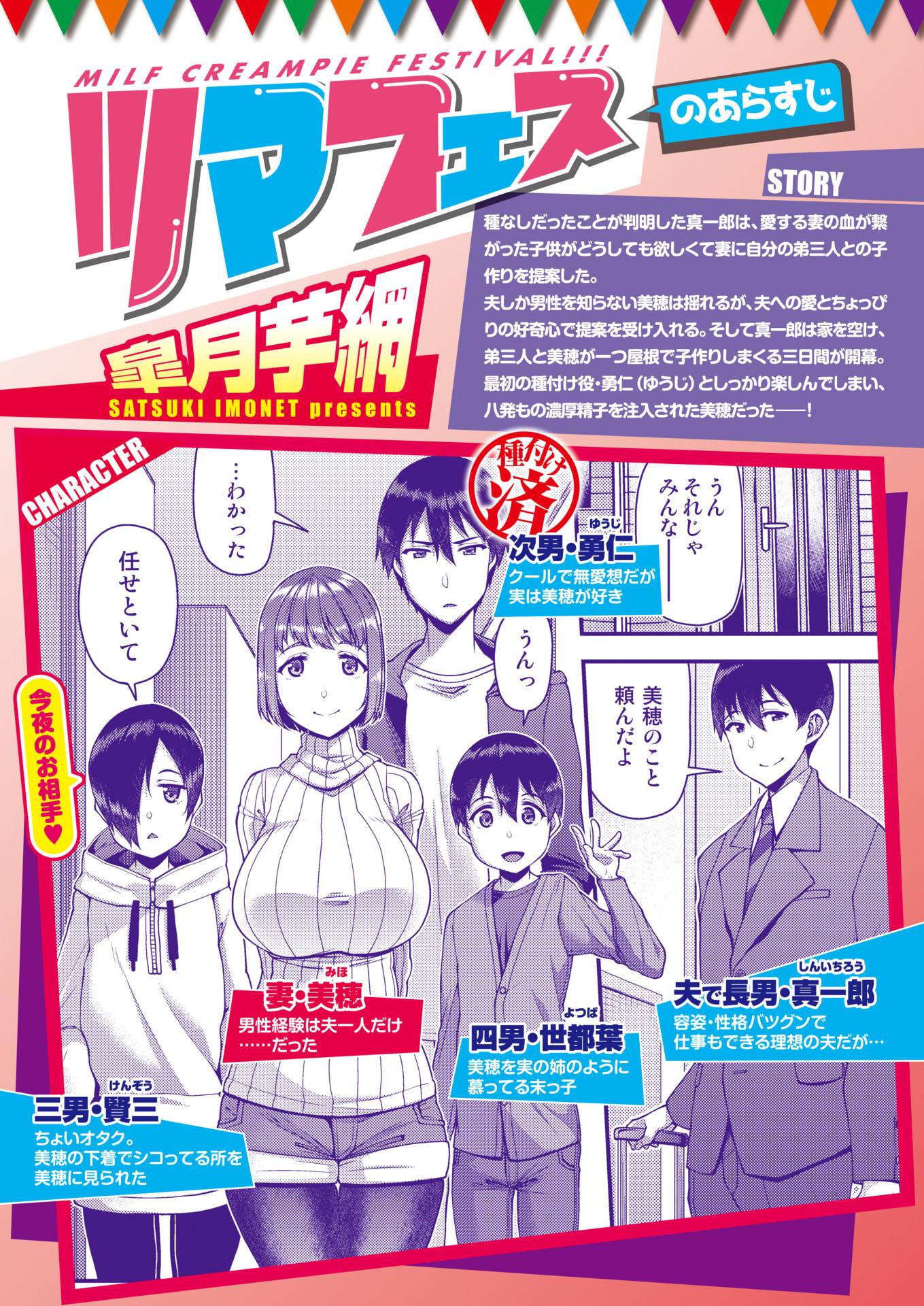 COMIC Shitsurakuten 2021-06 [Digital] - Page 29