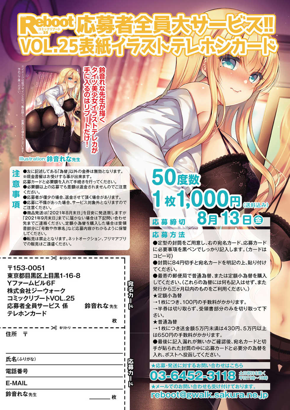 COMIC Reboot Vol. 25 [Digital] - Page 3