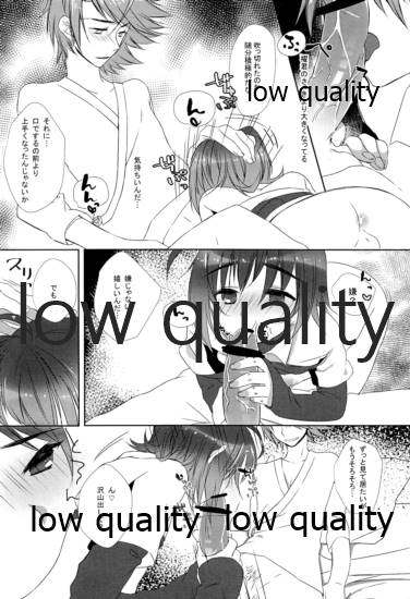 (Stand Up! 7) [Blood-Way (Karuto)] Kai-kun Byoutou (Cardfight!! Vanguard) - Page 15