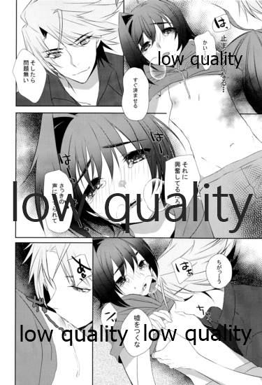 (SPARK8) [Blood-Way (Karuto)] Libido Of Summer Aichi (Cardfight!! Vanguard) - Page 9