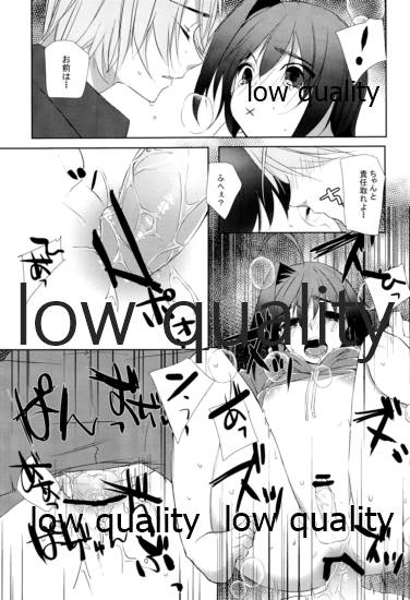 (SPARK8) [Blood-Way (Karuto)] Libido Of Summer Aichi (Cardfight!! Vanguard) - Page 14